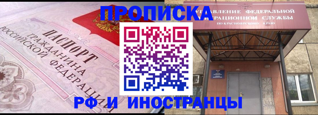 прописка паспорт в Сураже