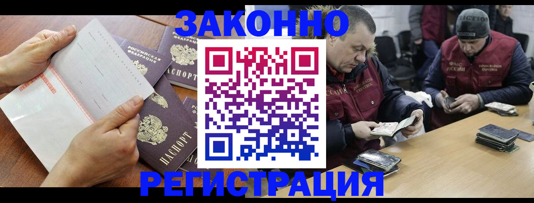 временная регистрация в Сураже