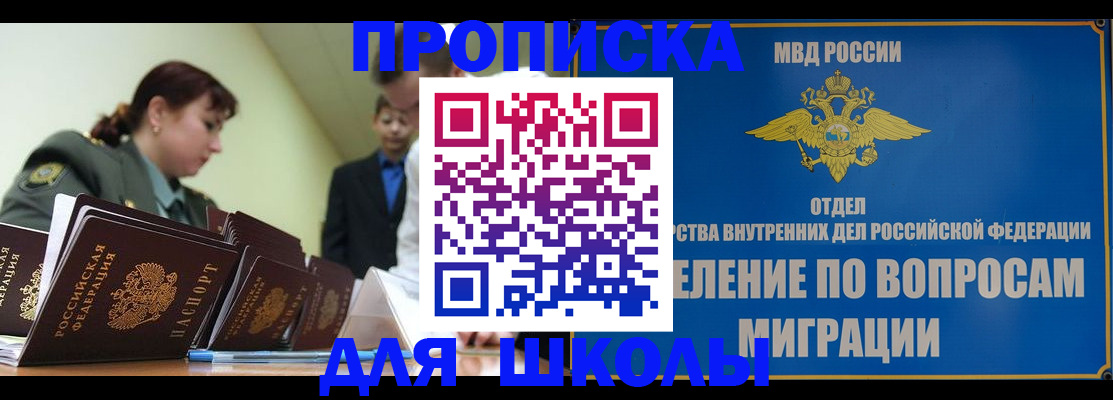 временная регистрация для всех в Сураже