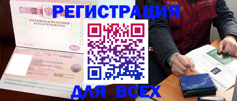 миграционный учет в Сураже