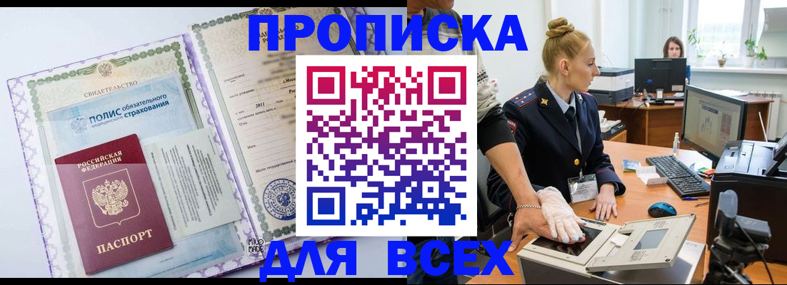временная регистрация собственник в Сураже
