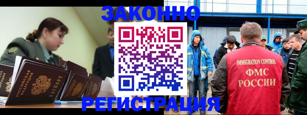 временная регистрация в квартире в Сураже